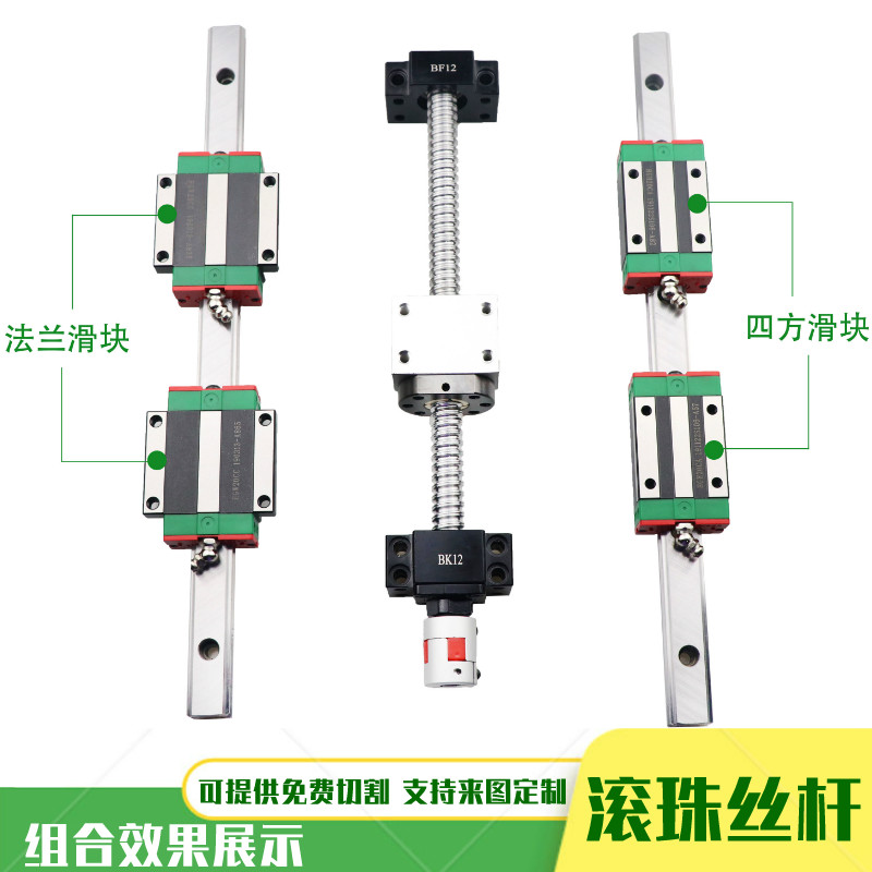 高精密滚珠丝杠杆SFU1204/1605/2505/3210/4010/5010螺母加工定制